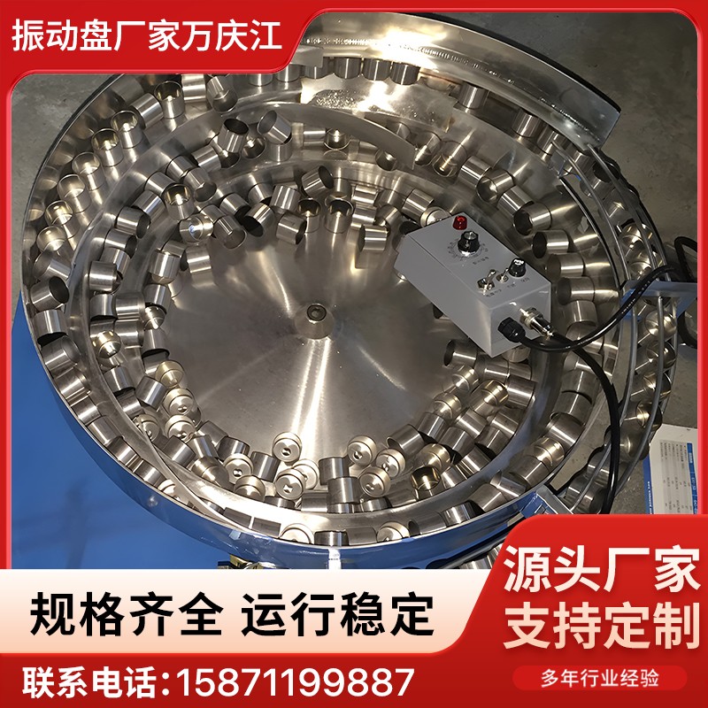 半导体振动盘