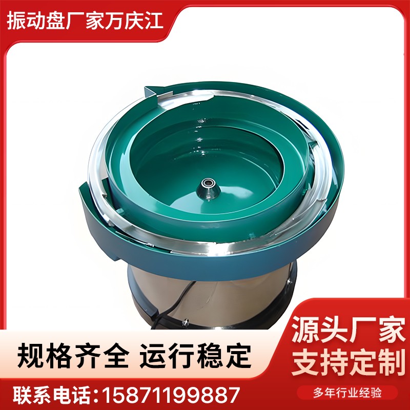 弹簧振动盘