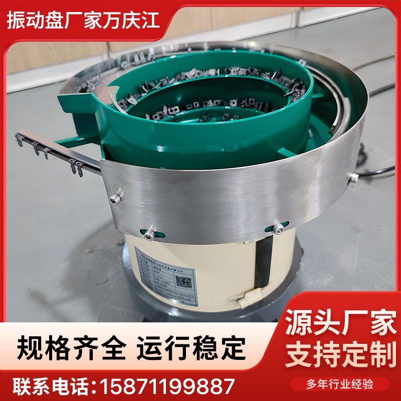 五金振动盘