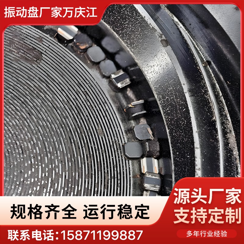 自动上料机振动盘
