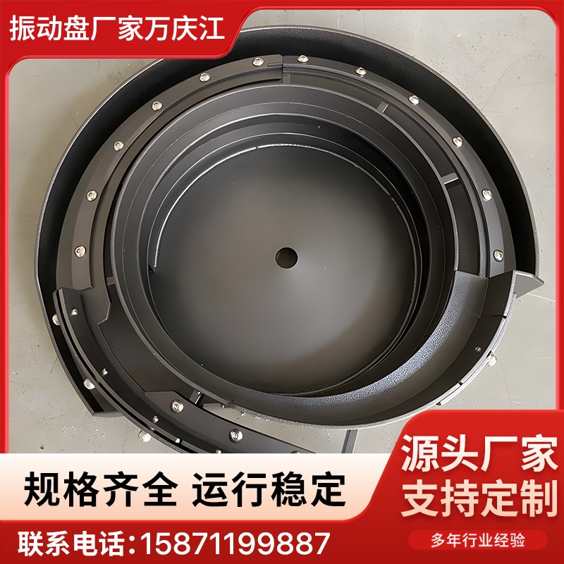CNC精密振动盘