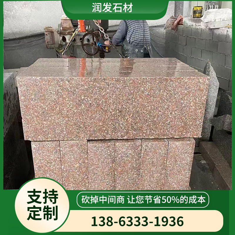 路沿石