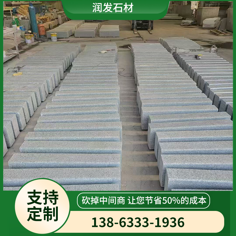 路沿石