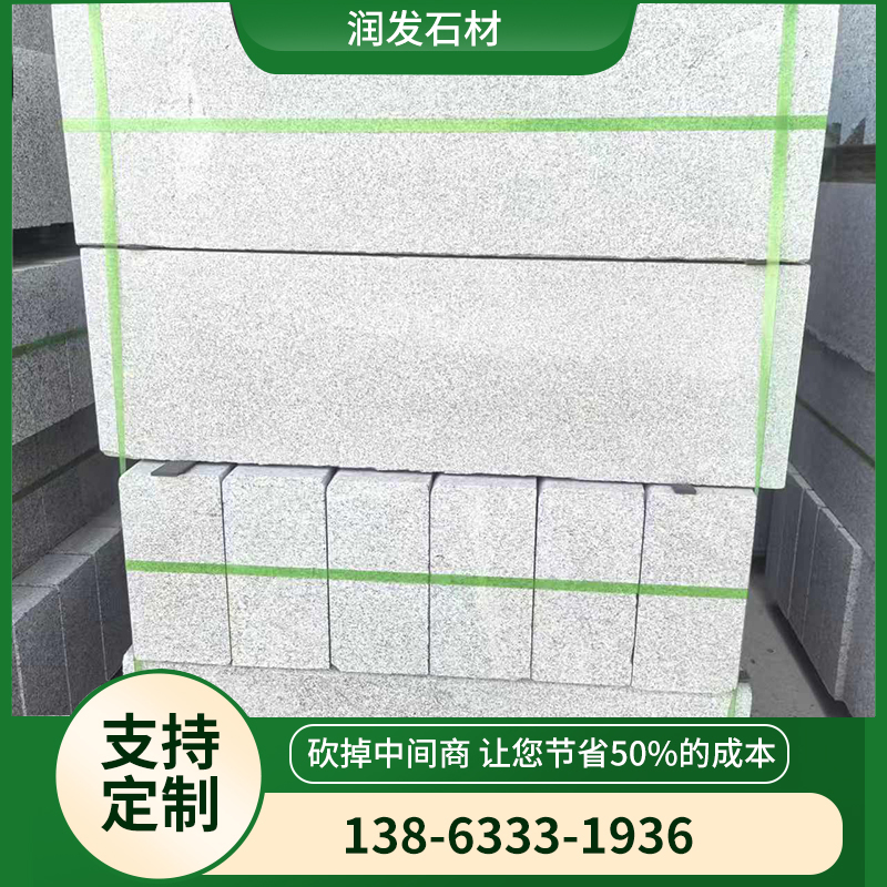 路沿石