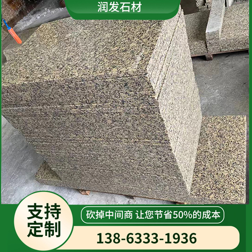黄锈石