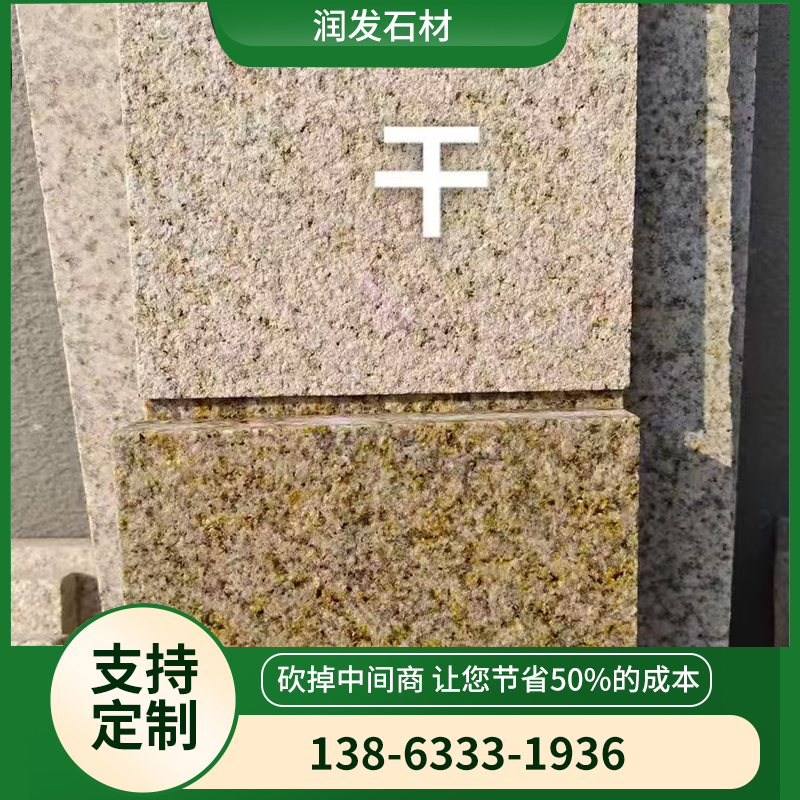 山东石材