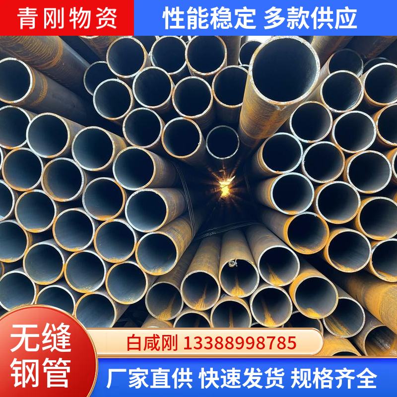 高压合金无缝管