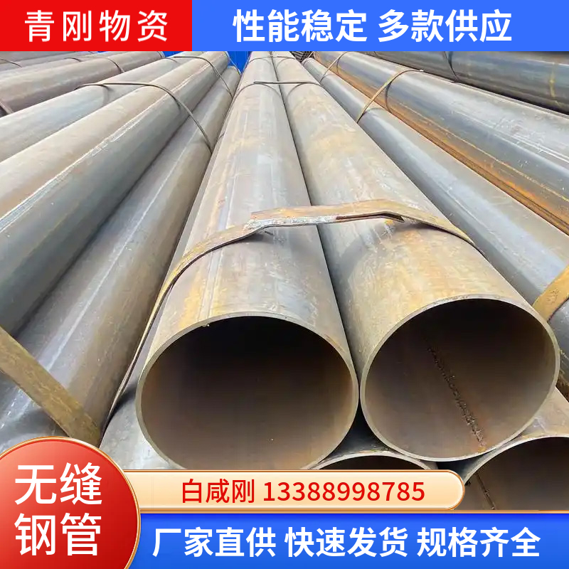 高压锅炉无缝管
