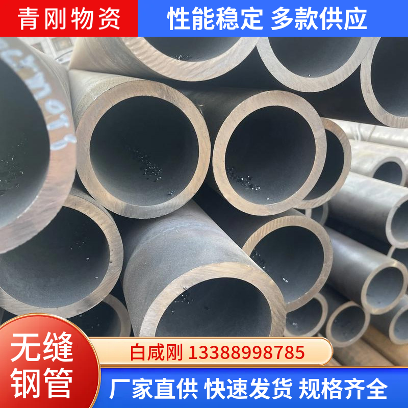 Q345B结构无缝管