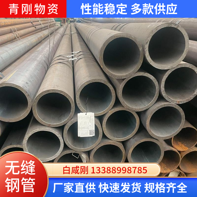 45#冷拔无缝钢管