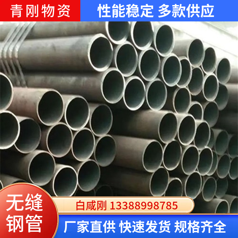 厚壁无缝钢管