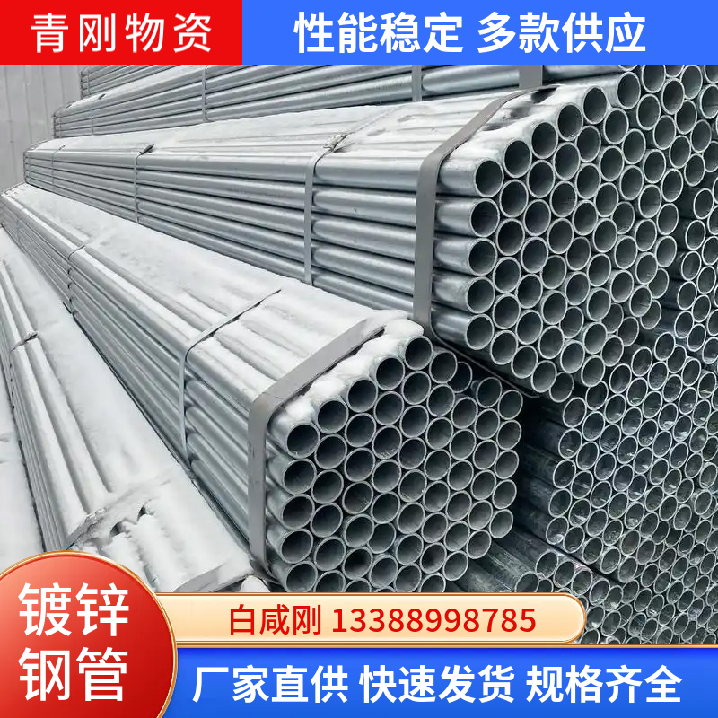 DN40消防镀锌管