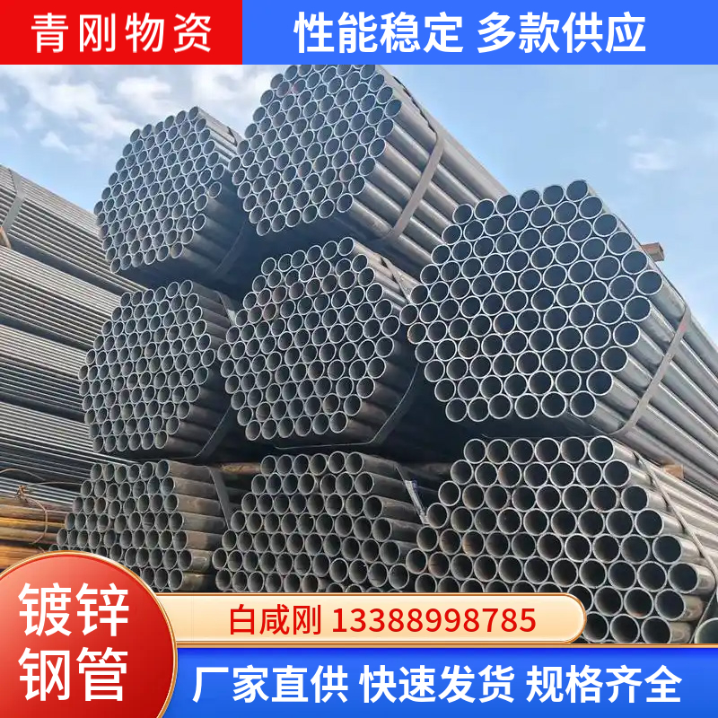 DN15消防镀锌管