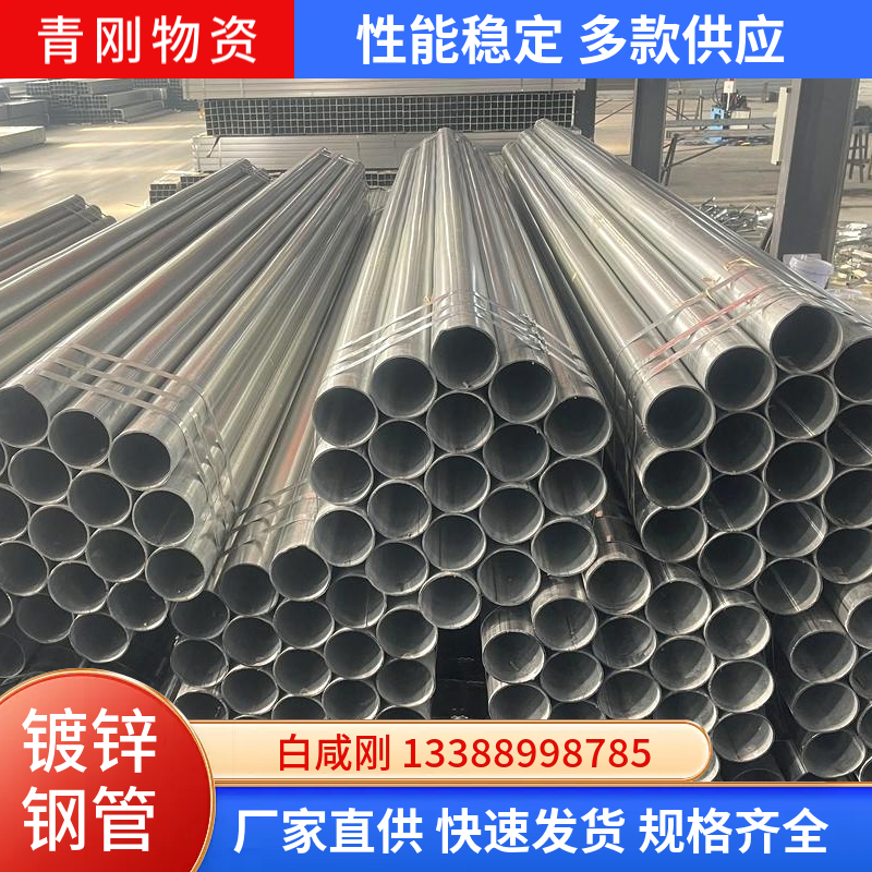 DN32消防镀锌管