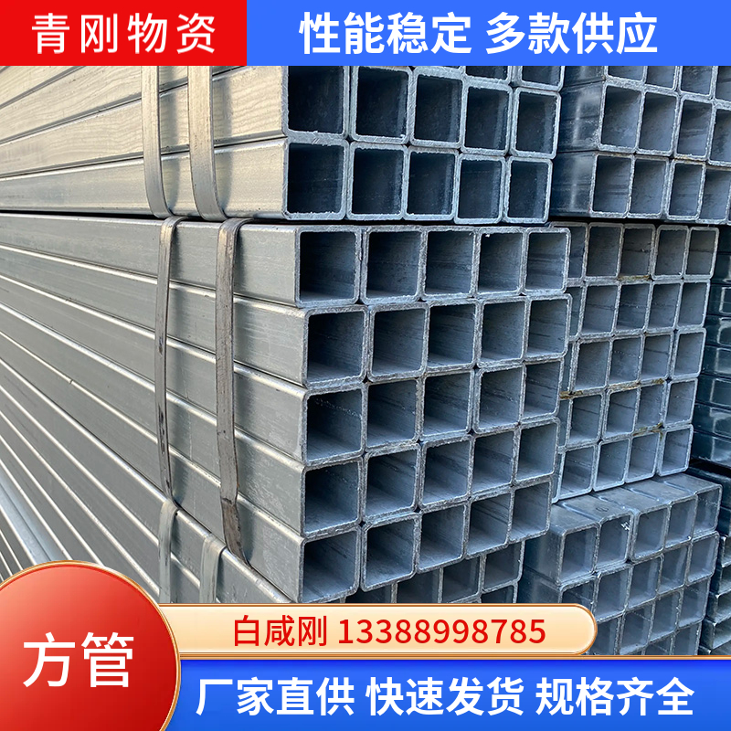 Q355B黑方管