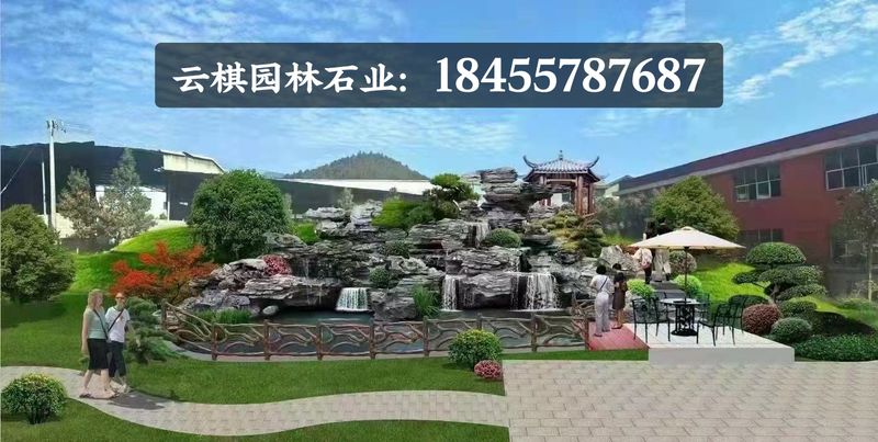 假山造景