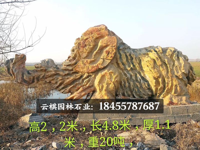龙岩景观石