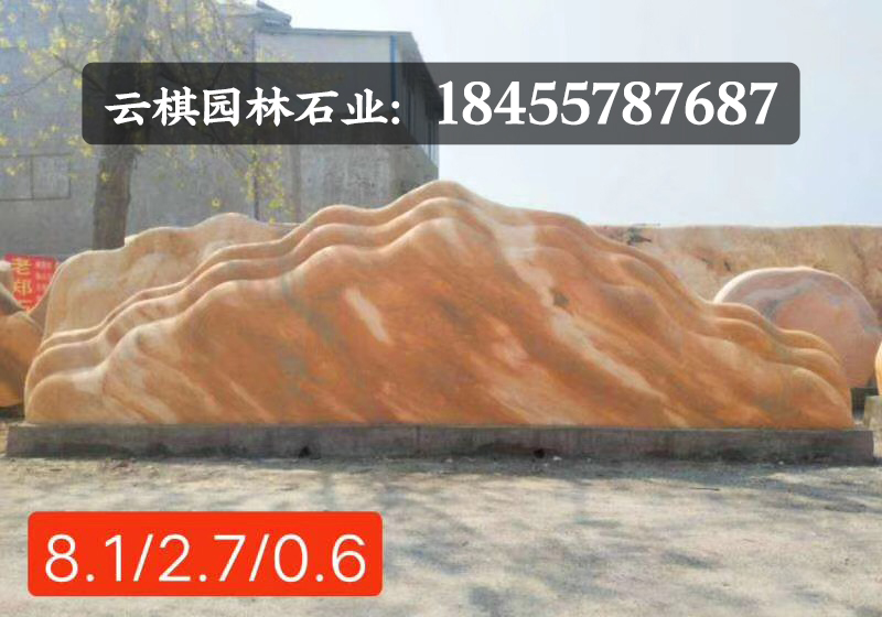 水景石