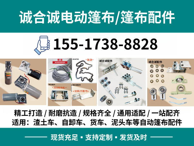北京篷布