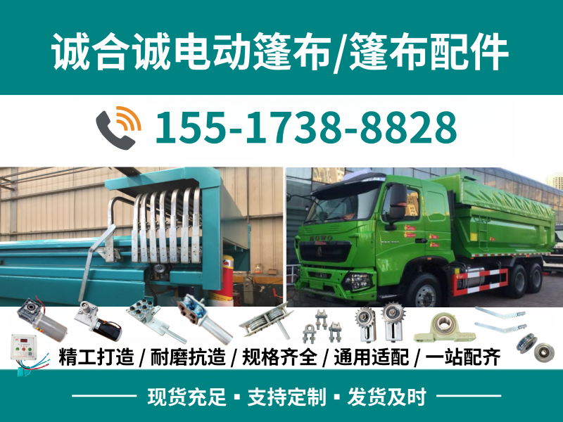 北京篷布