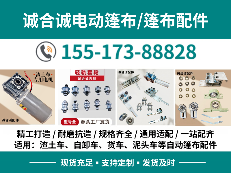 北京篷布
