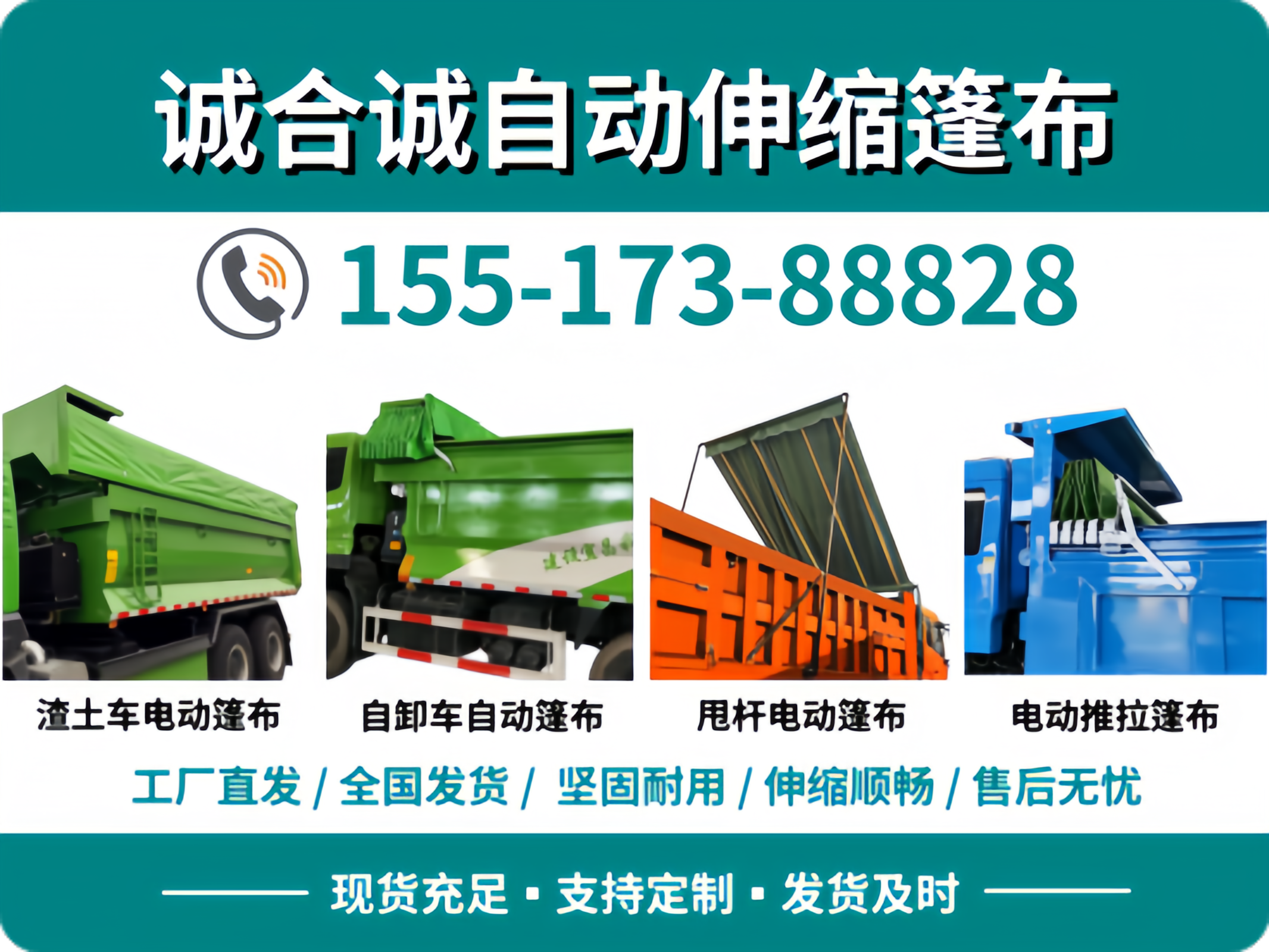 北京货车