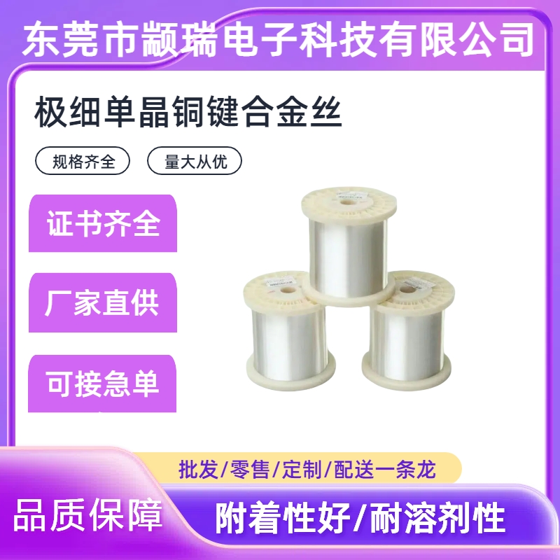 直焊性聚氨酯漆包线
