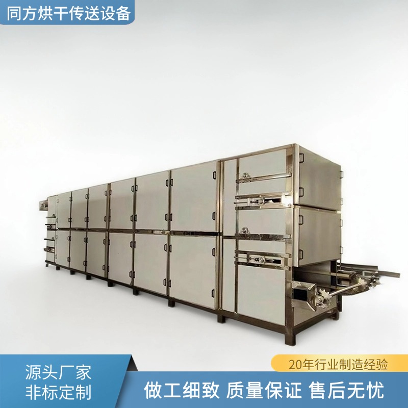 中药材烘干机