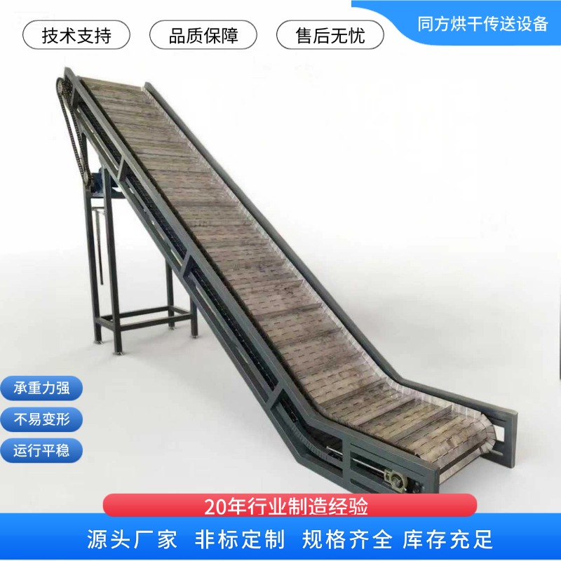 网带输送机