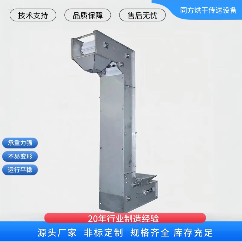 链板输送机