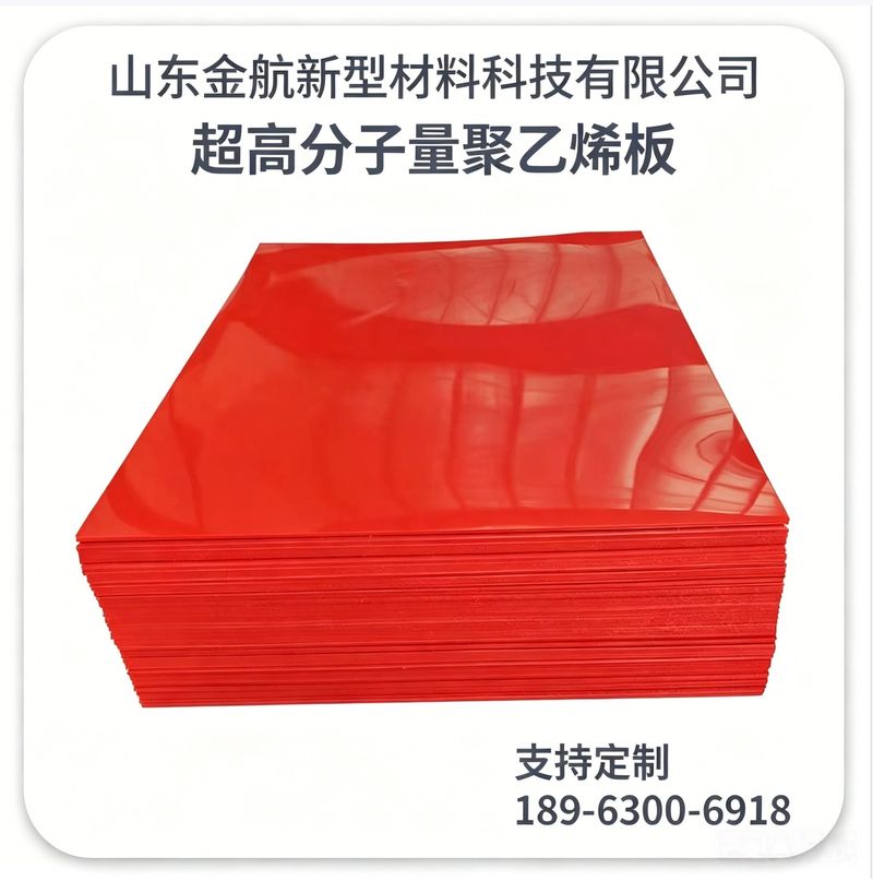 高分子耐磨板材