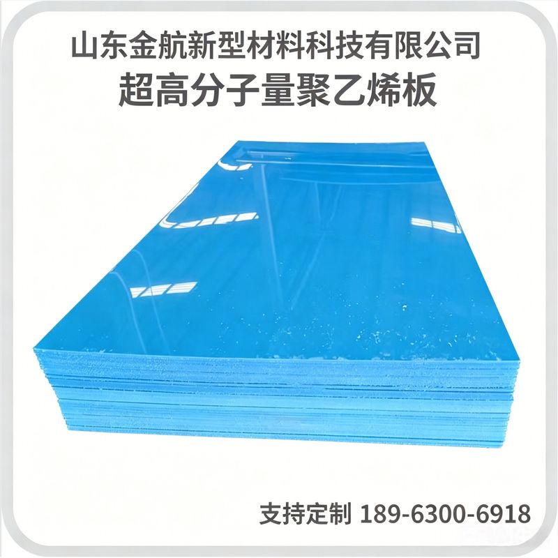 高分子工程板
