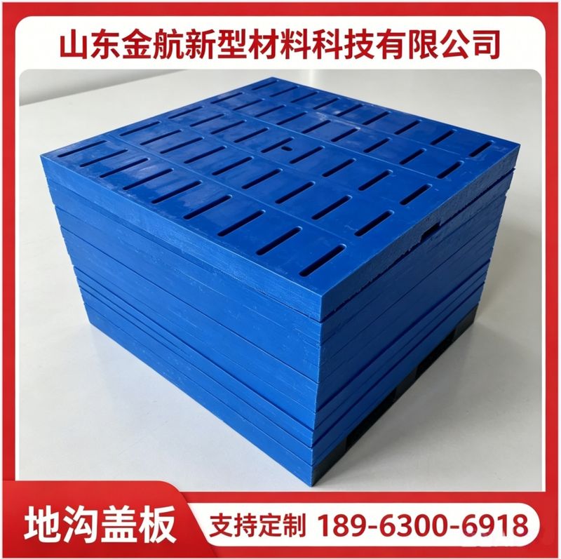 高分子复合盖板
