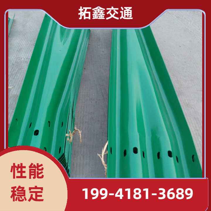喷塑波形护栏