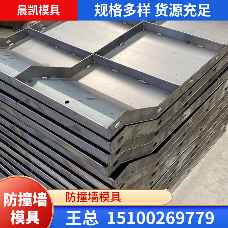 防撞墙模具