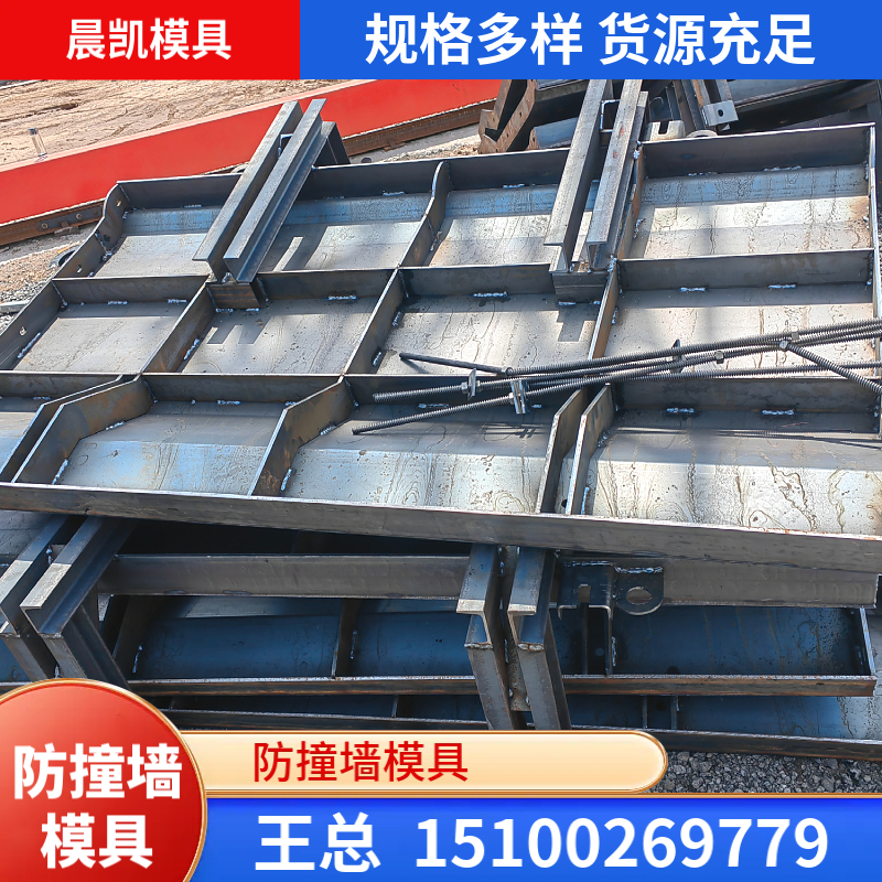 防撞墙模具