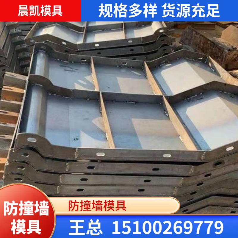 防撞墙模具