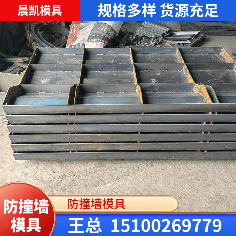 防撞墙模具