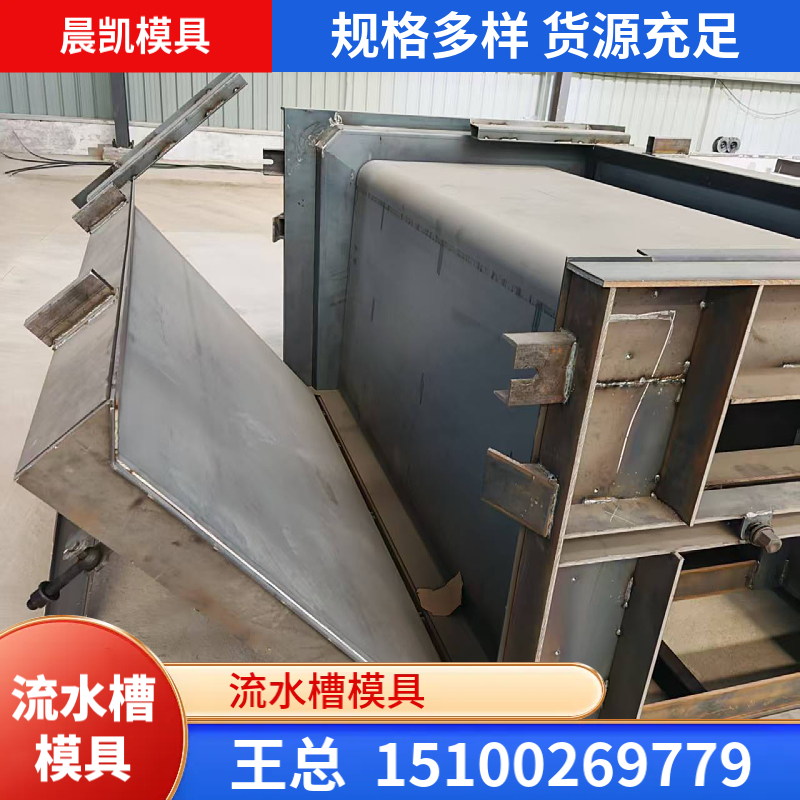 流水槽模具