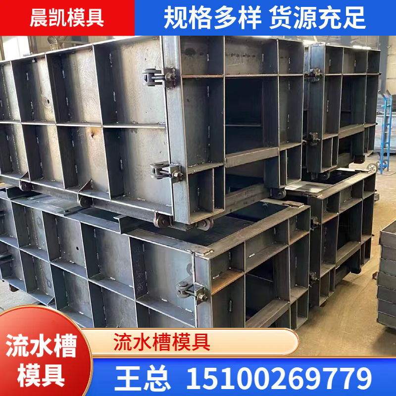 流水槽模具