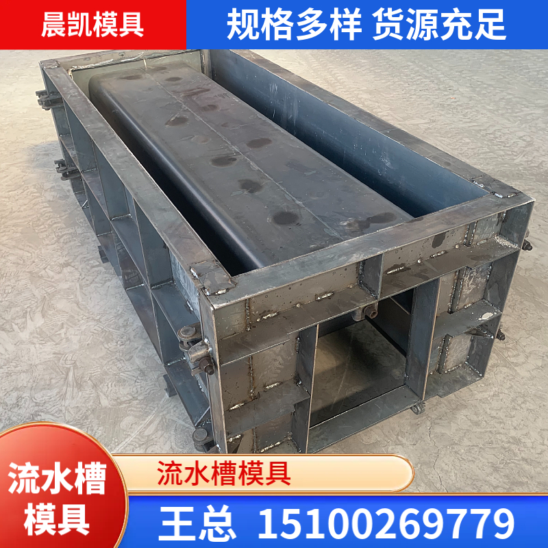 流水槽模具