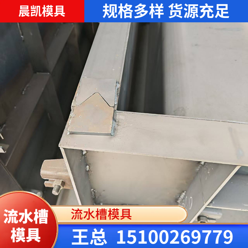 流水槽模具