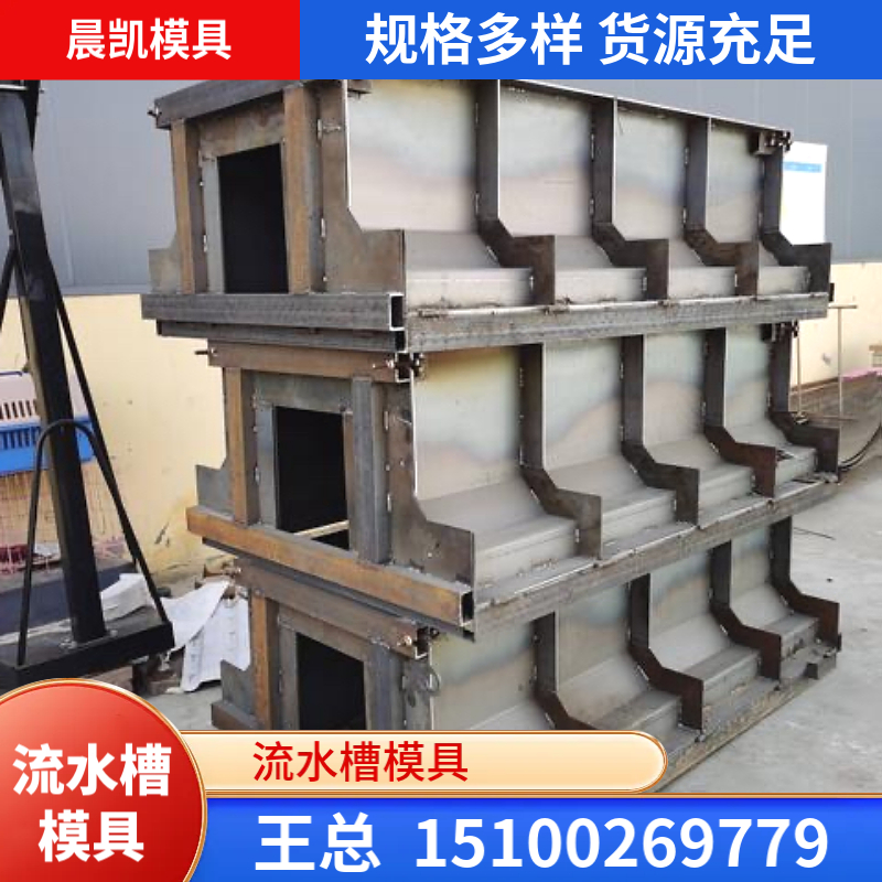 流水槽模具