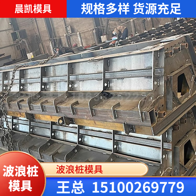 波浪桩模具