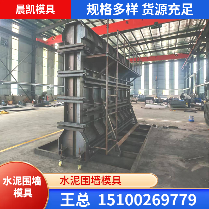 水泥围墙模具