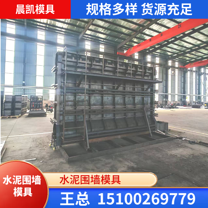 水泥围墙模具