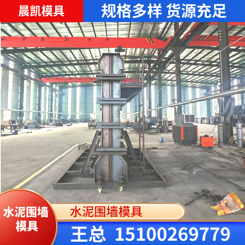 水泥围墙模具
