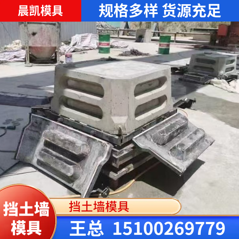 挡土墙模具