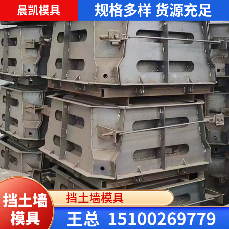 挡土墙模具