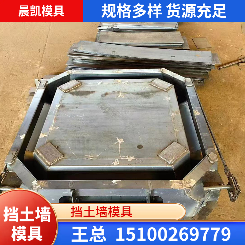 挡土墙模具